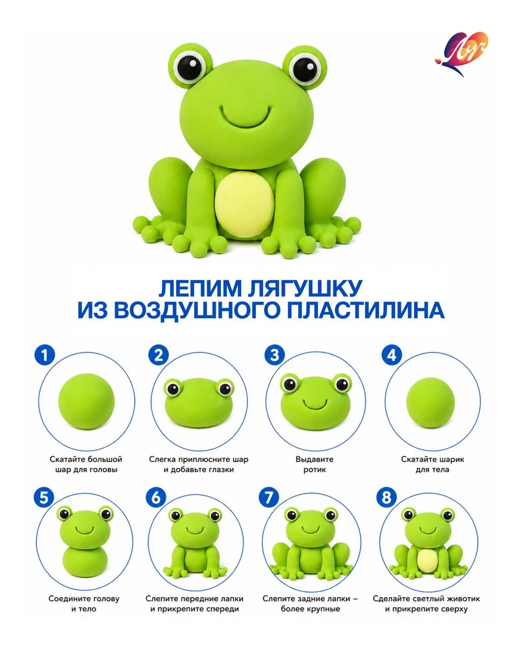 🐸 Как слепить лягушку и черепашку? Подготовили для вас пошаговую инструкцию! 🐢