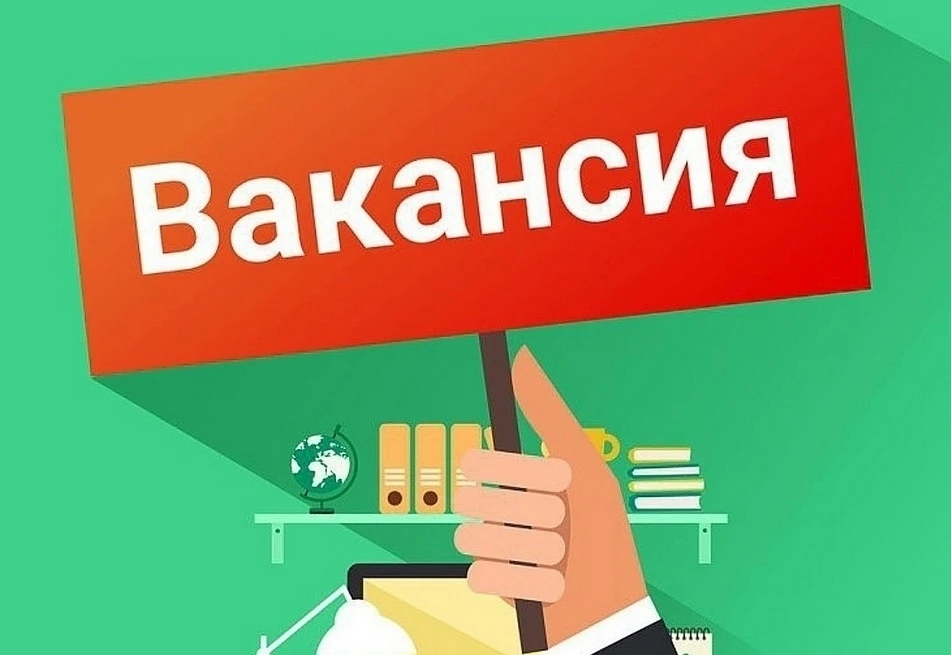 📢Вакансия!