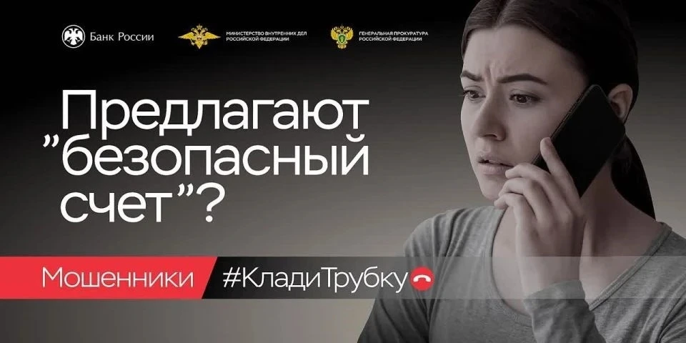 Жительница р.п. Дергачи отдала мошенникам 4500000 рублей после общения с лжесотрудником...