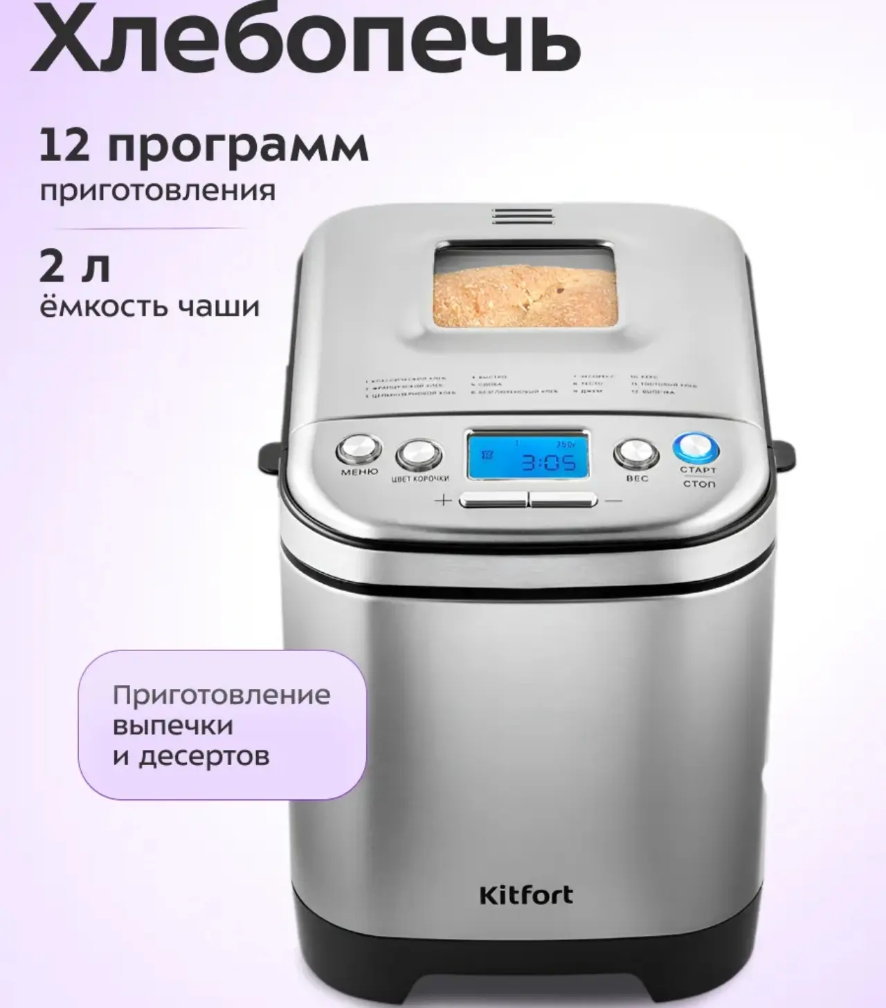 🛒 Хлебопечь с замесом теста КТ-306 - 450 Вт - 2 л Kitfort

✅ 4507₽

➡️
https://www.wildberries.ru/c