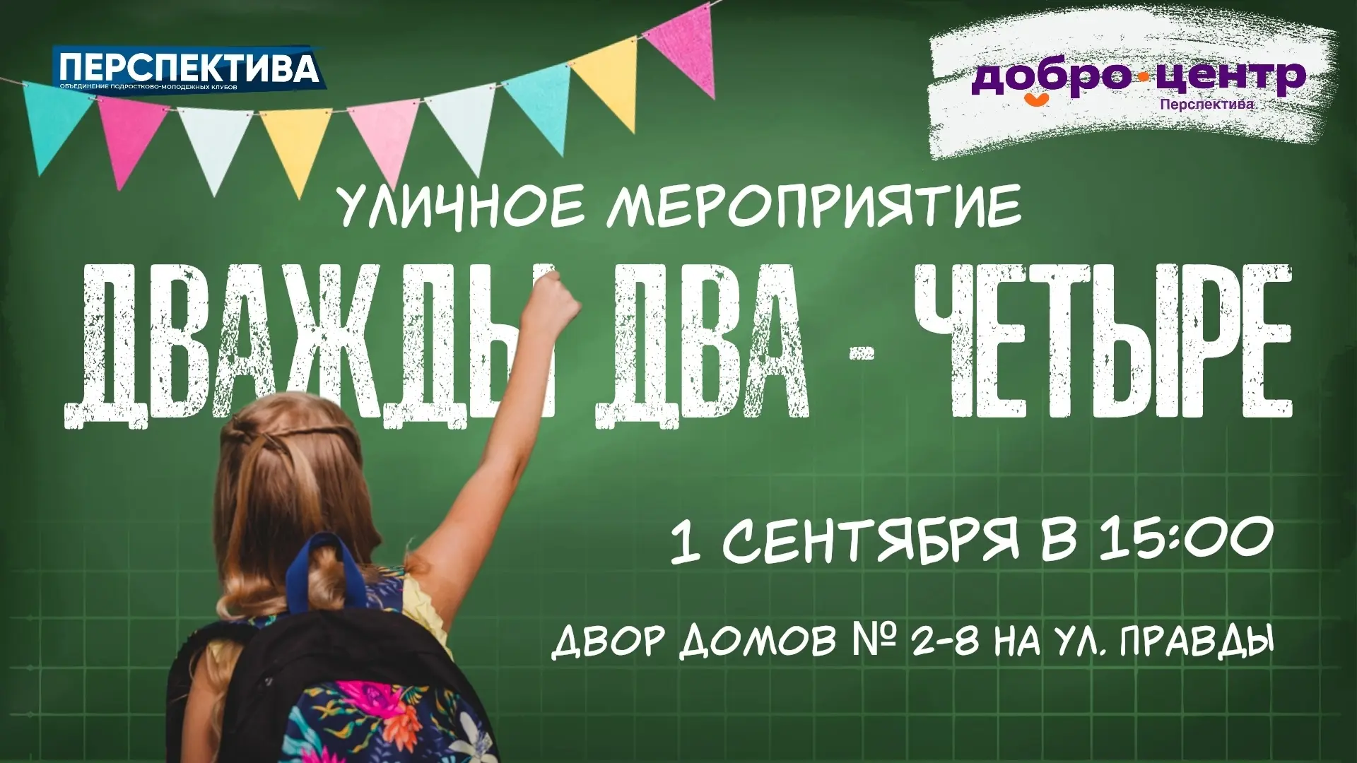 📚С Днём знаний! ✨