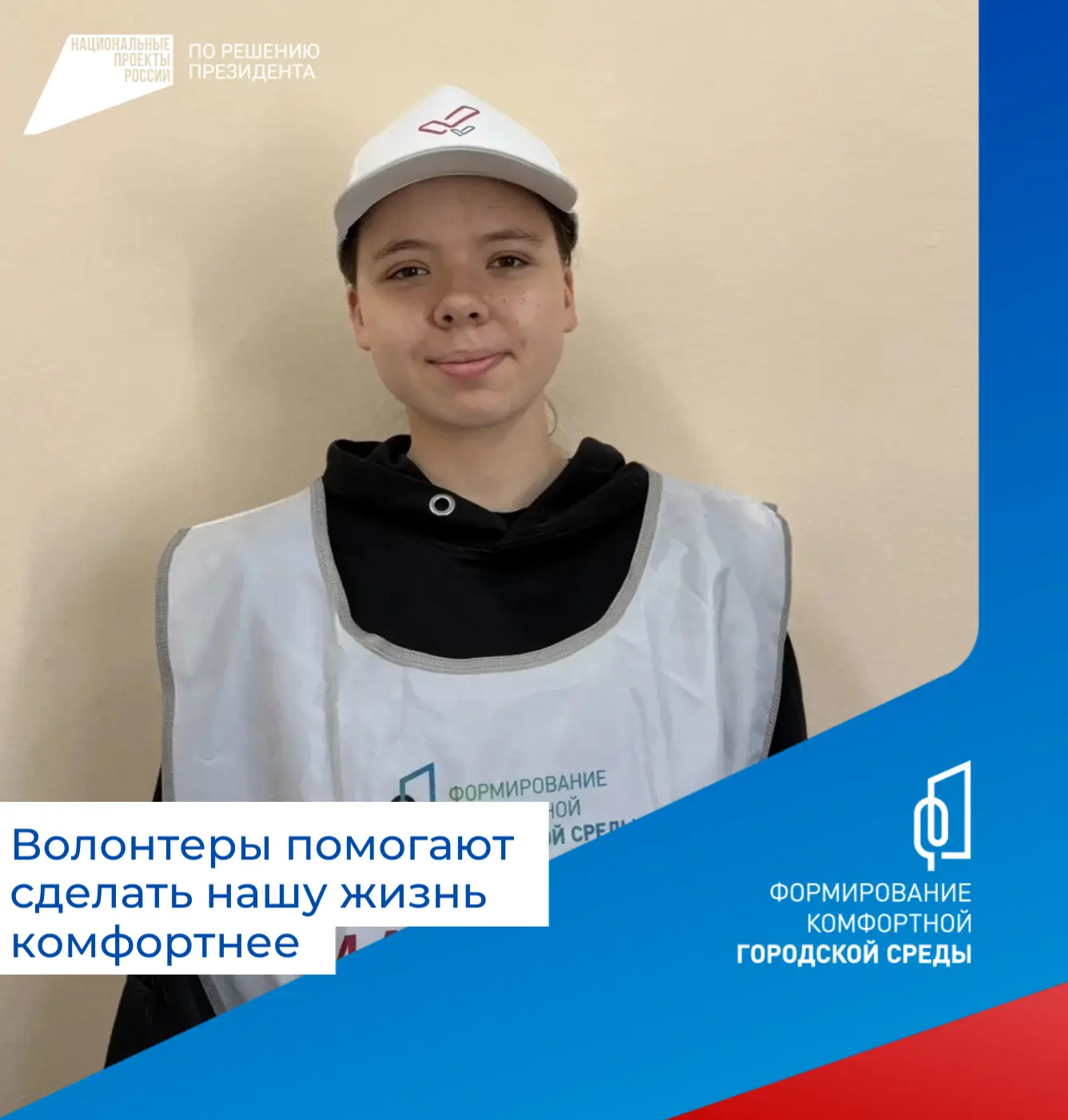В рамках нацпроекта «Инфраструктура для жизни» проходит важнейшее голосование за объект...