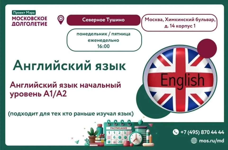 💐Говорить по-английски — это не страшно, а очень весело! Приглашаем вас на живые встре...