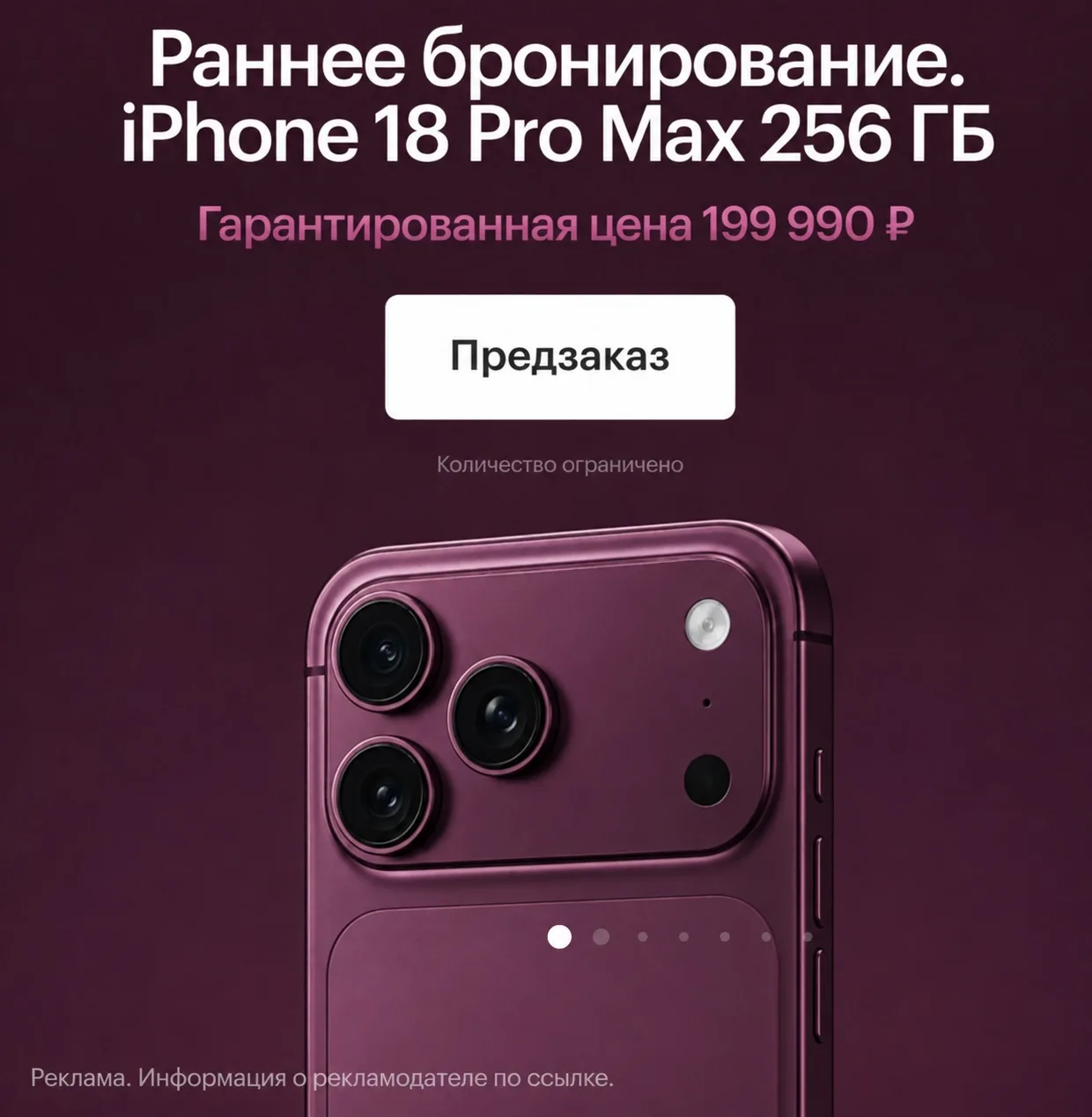 Открыли раннее бронирование на IPhone 18 🔥😱в restore: