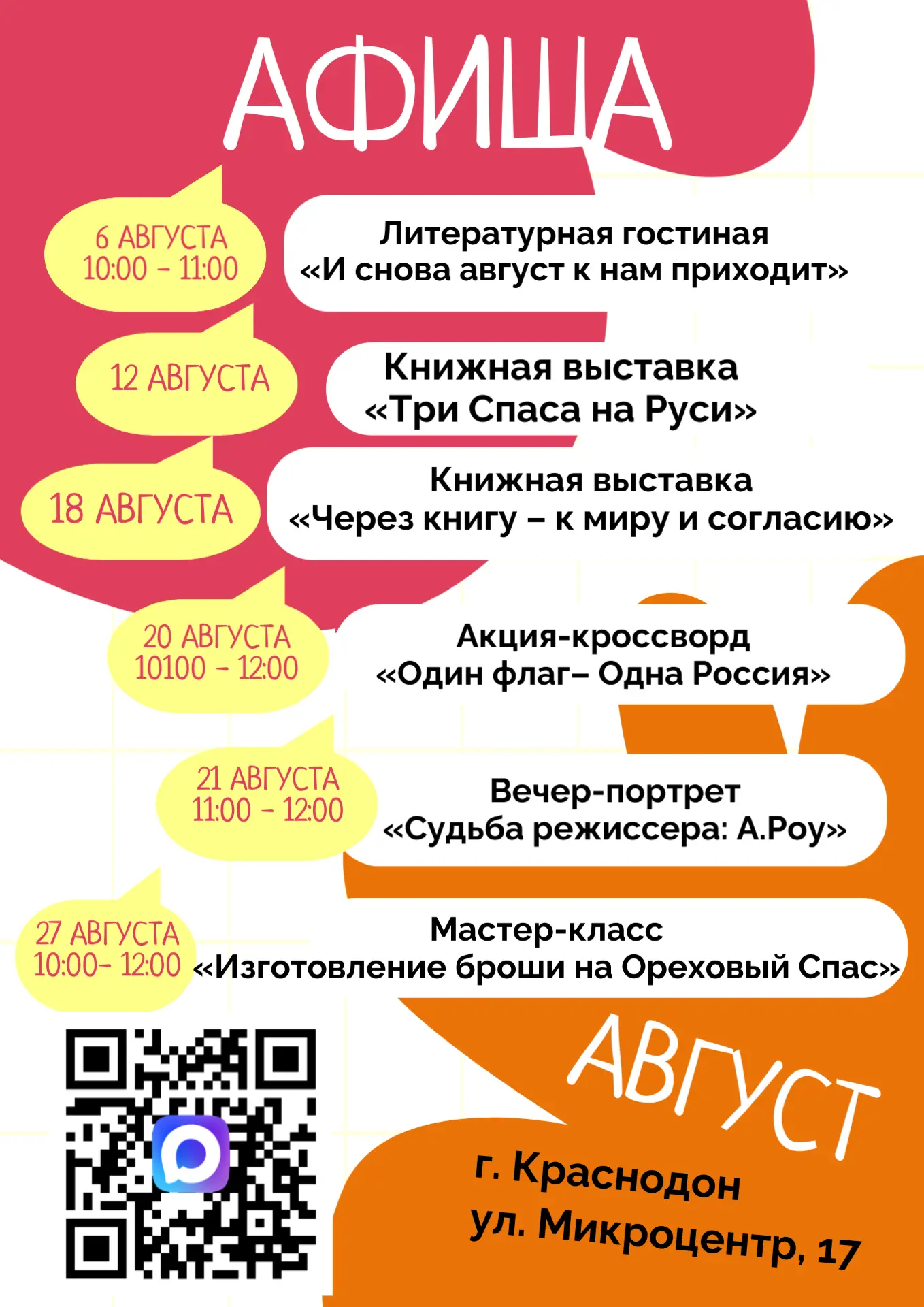 Медиа публикации
