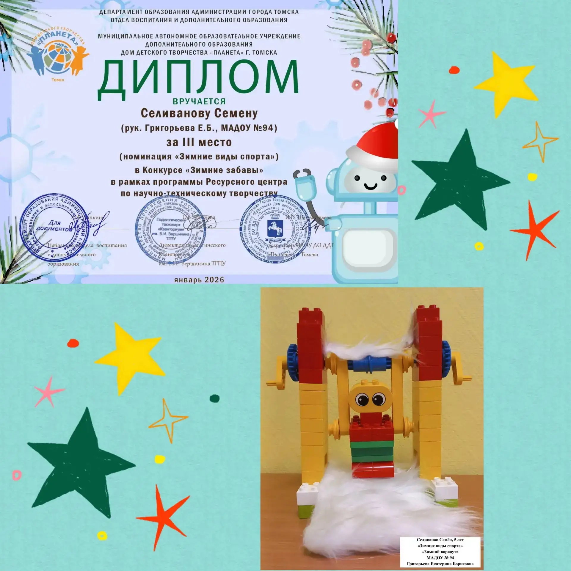 ✨Наши дети в деле!
⚙️Технические конкурсы - наш осознанный выбор!
2025-2026 учебный год позади. Впер