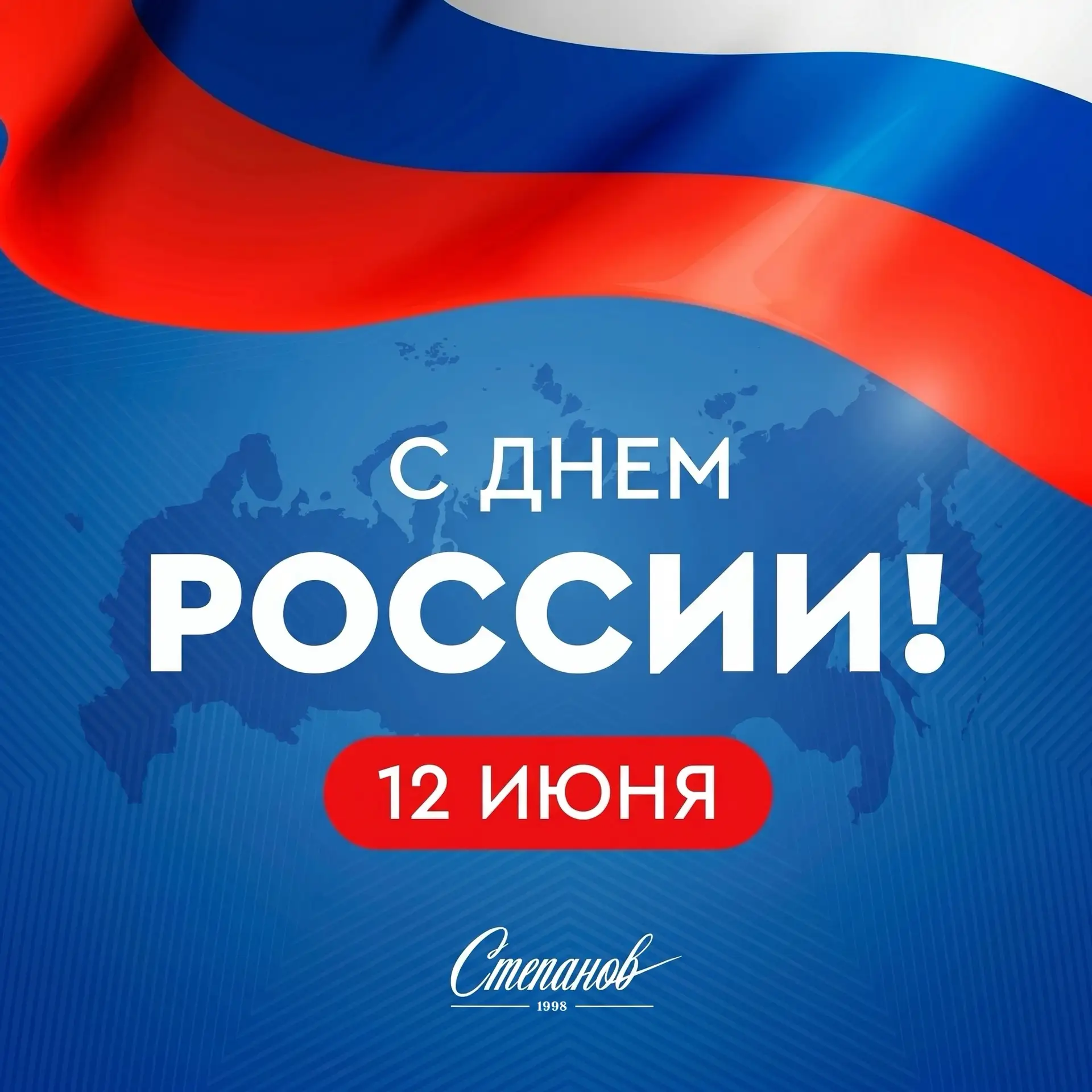 Этот праздник напоминает нам о богатой истории, многовековых традициях и величии нашей ...