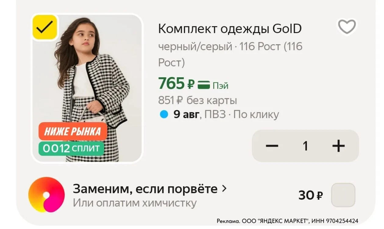 ⁣⁣⁣⁣⁣https://market.yandex.ru/cc/AXcJPu?erid=5jtCeReNx12oajzgVRrgmV4