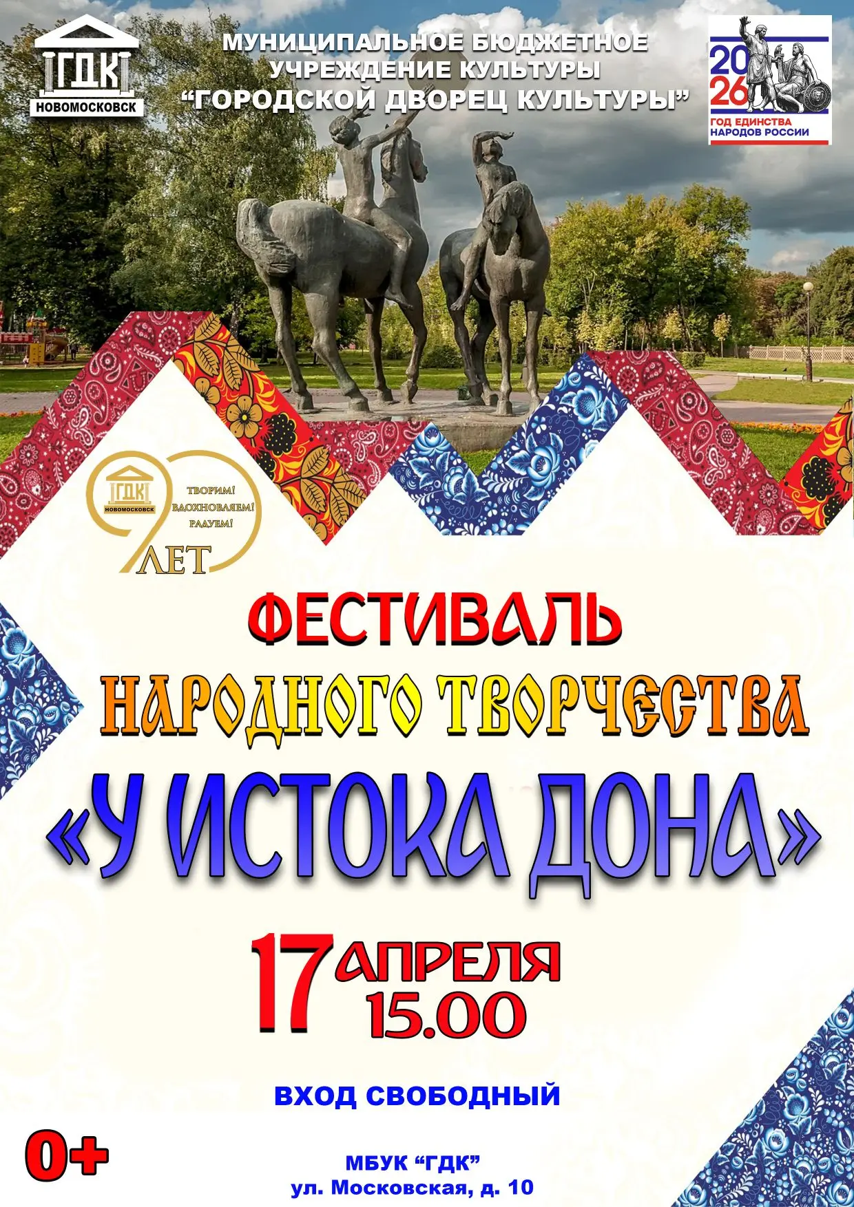 🧶 Живая нить традиций