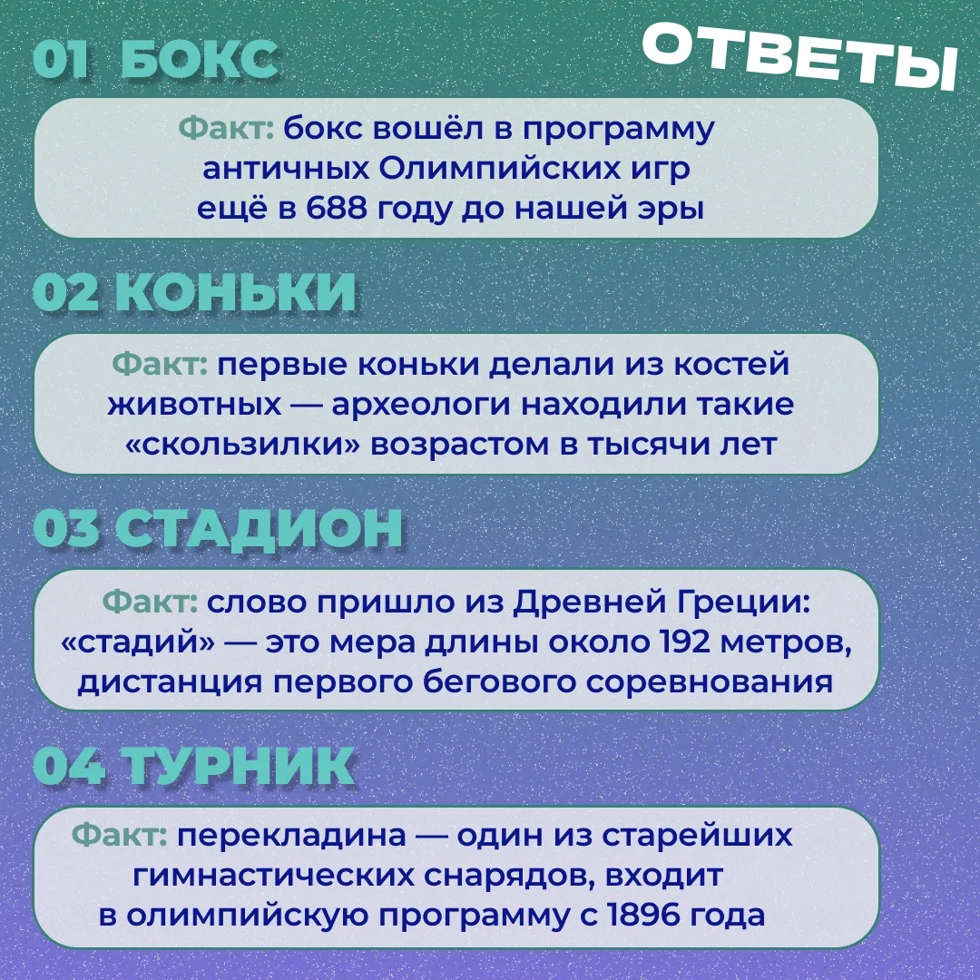 🔥 Вы все правильно отгадали!!!
