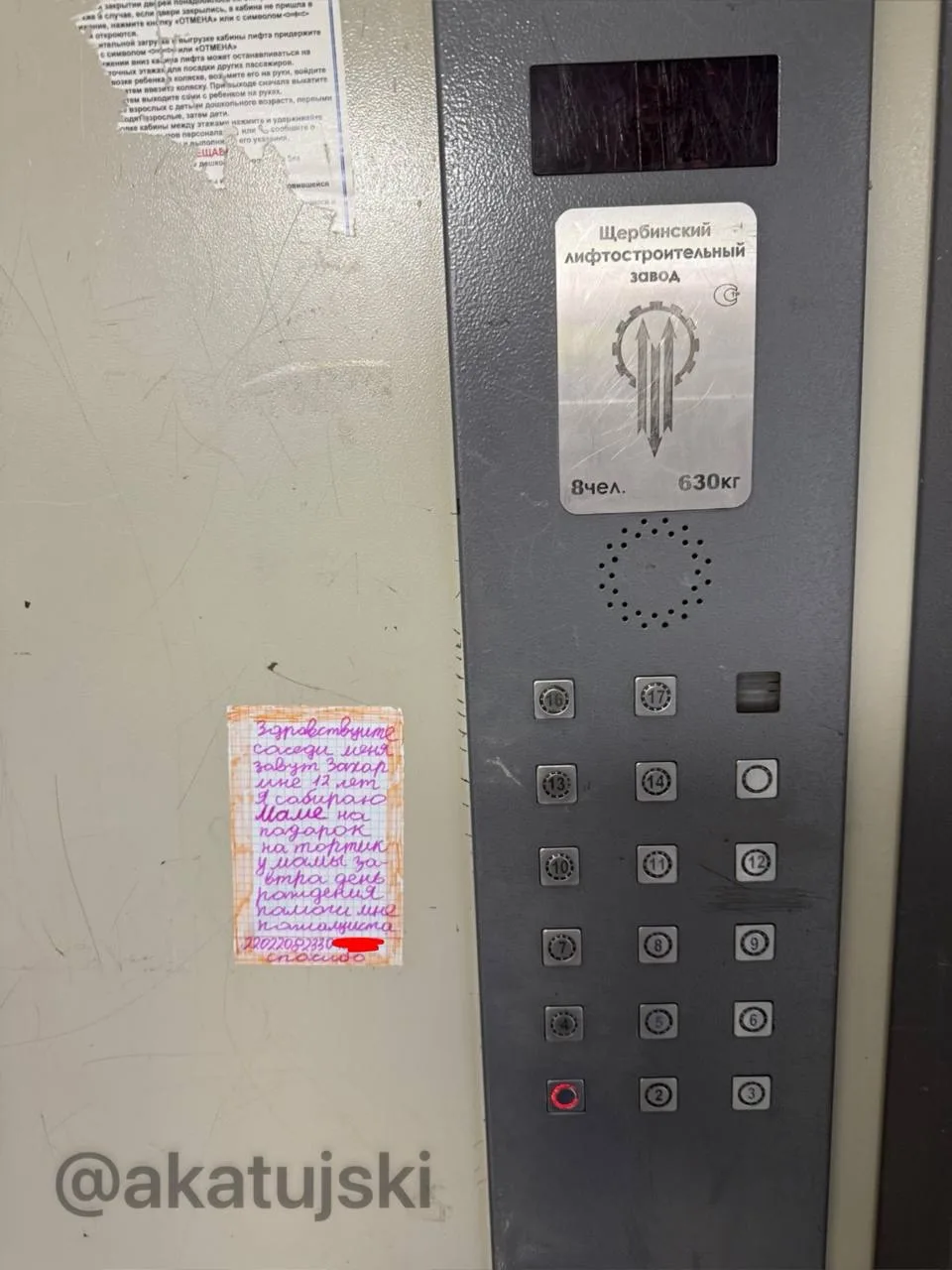 ⚠️ ВНИМАНИЕ, МОШЕННИКИ!