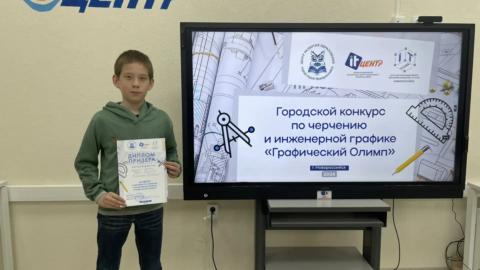 🧑‍🎓26 марта на базе ИРЦ «Школьник-2»прошла Олимпиада по черчению и инженерной графике «Графический О