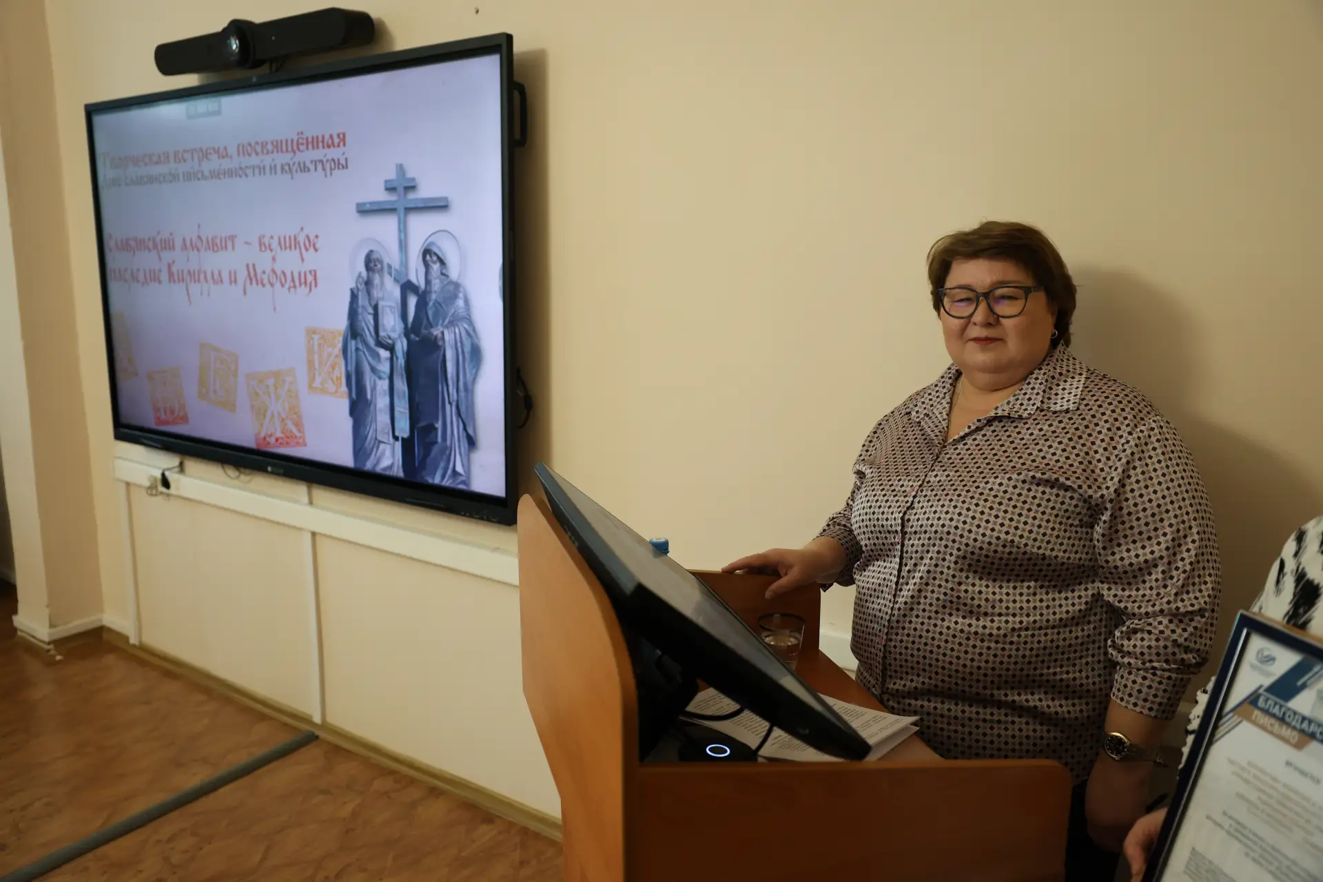 В учреждениях культуры Кузбасса отмечают День славянской письменности  В Государственной научной биб