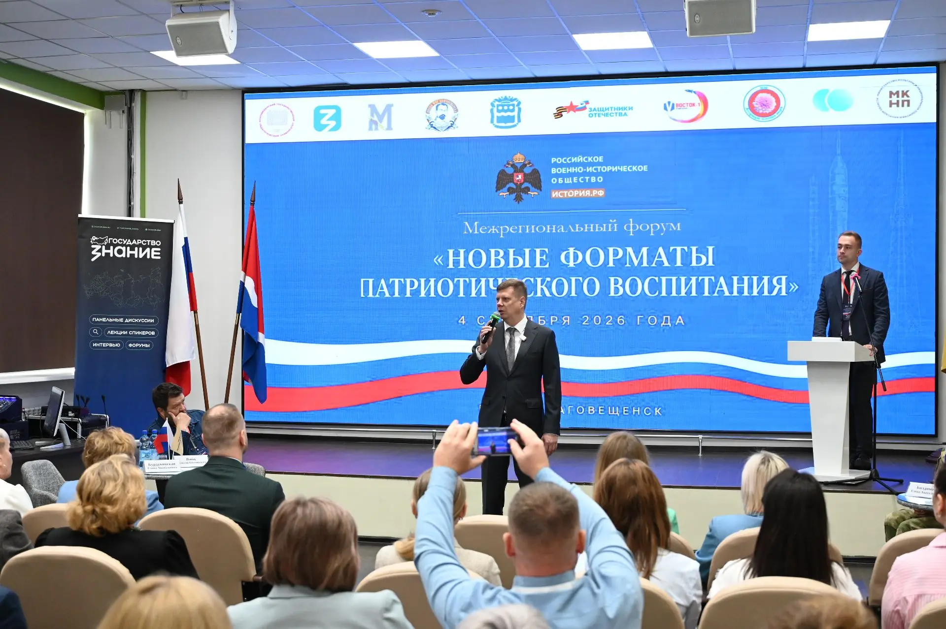 📖  История без вырванных страниц: в Приамурье провели межрегиональный форум «Новые фор...