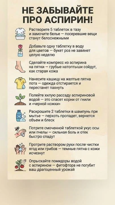 А вы знали?