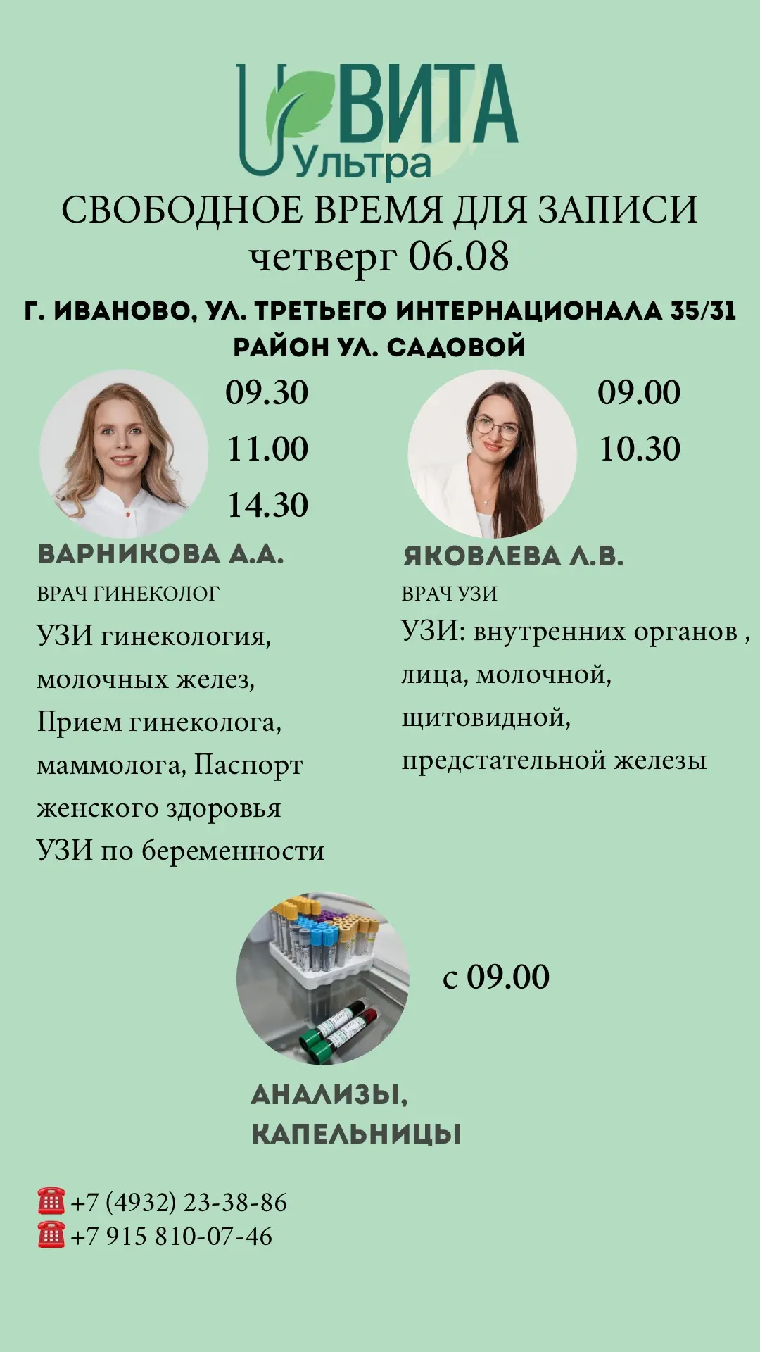 Онлайн запись