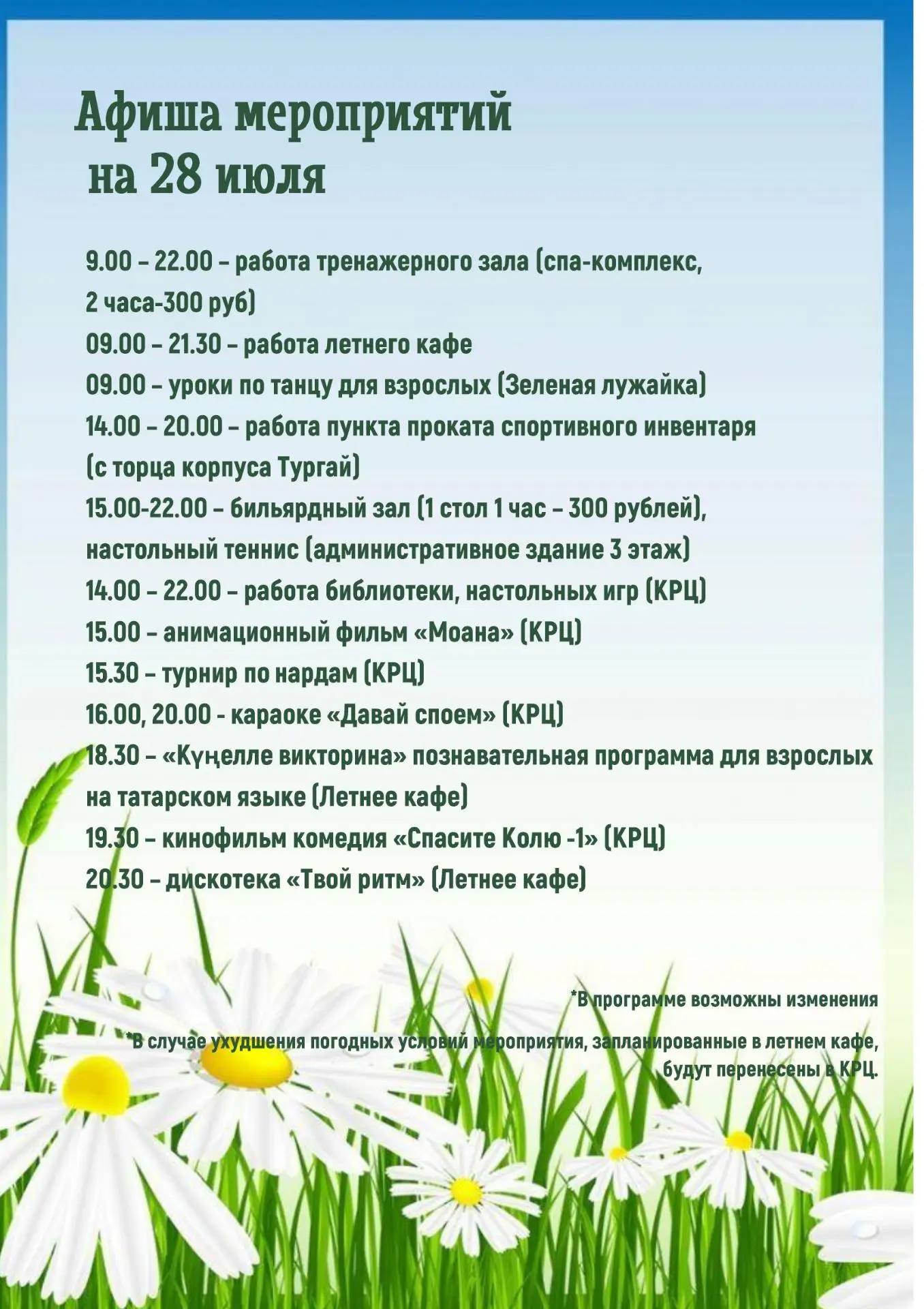 Медиа публикации