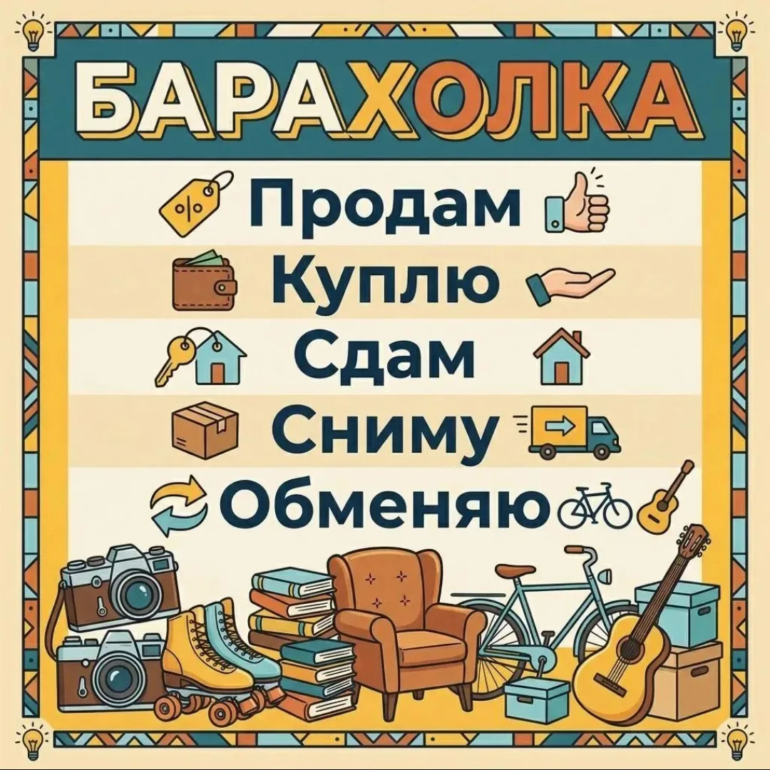 📌Соседи в комментариях под этим постом вы можете предложить свои услуги, товары или от...