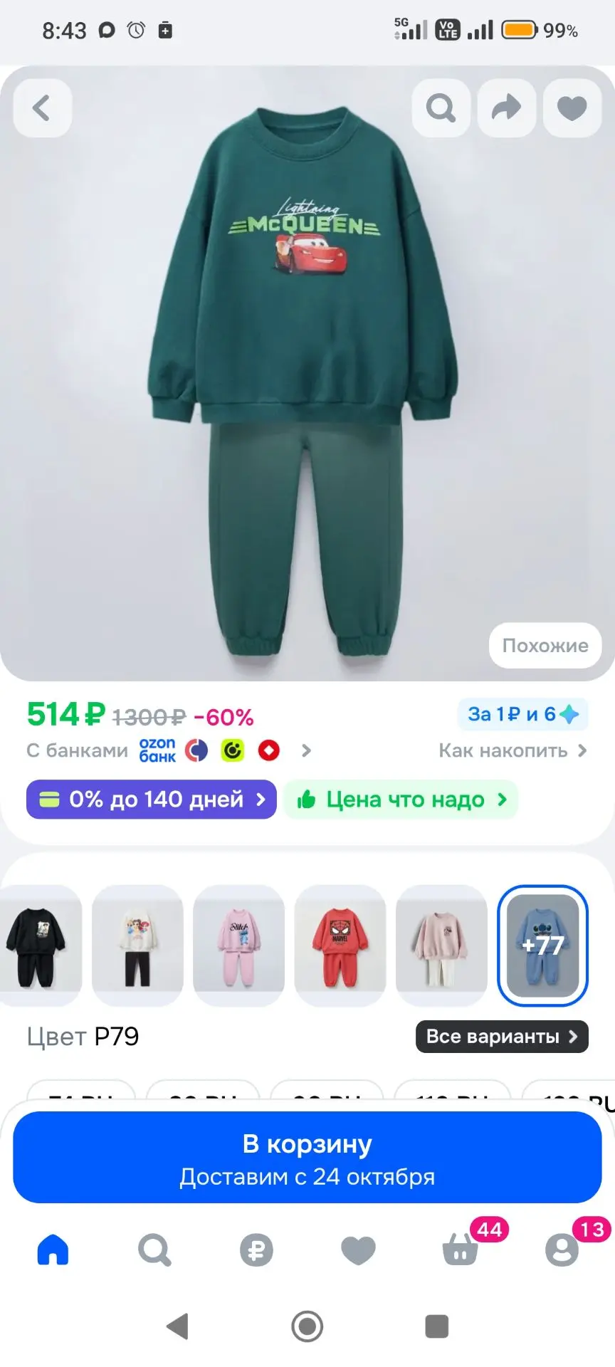 Комплект одежды Disney