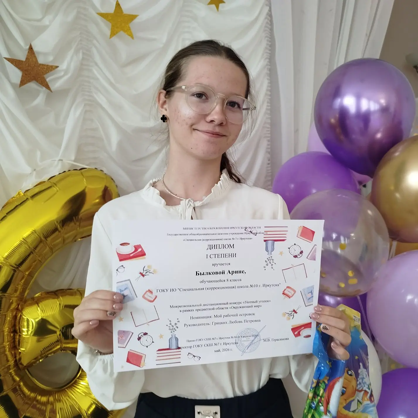 ПОБЕДИТЕЛЬ МЕЖРЕГИОНАЛЬНОГО КОНКУРСА