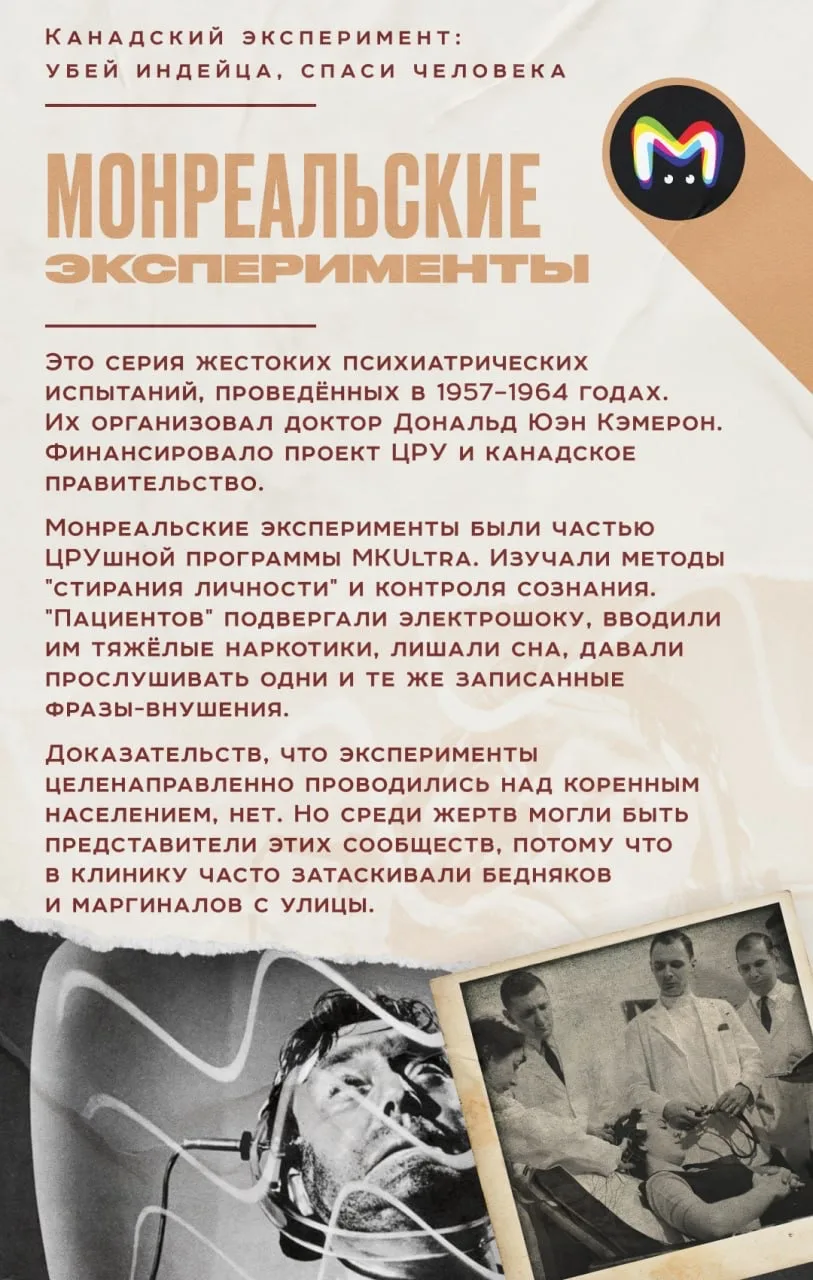 Ровно год прошёл с того дня, когда мир узнал, что правительство Трюдо ставило эксперименты над детьм