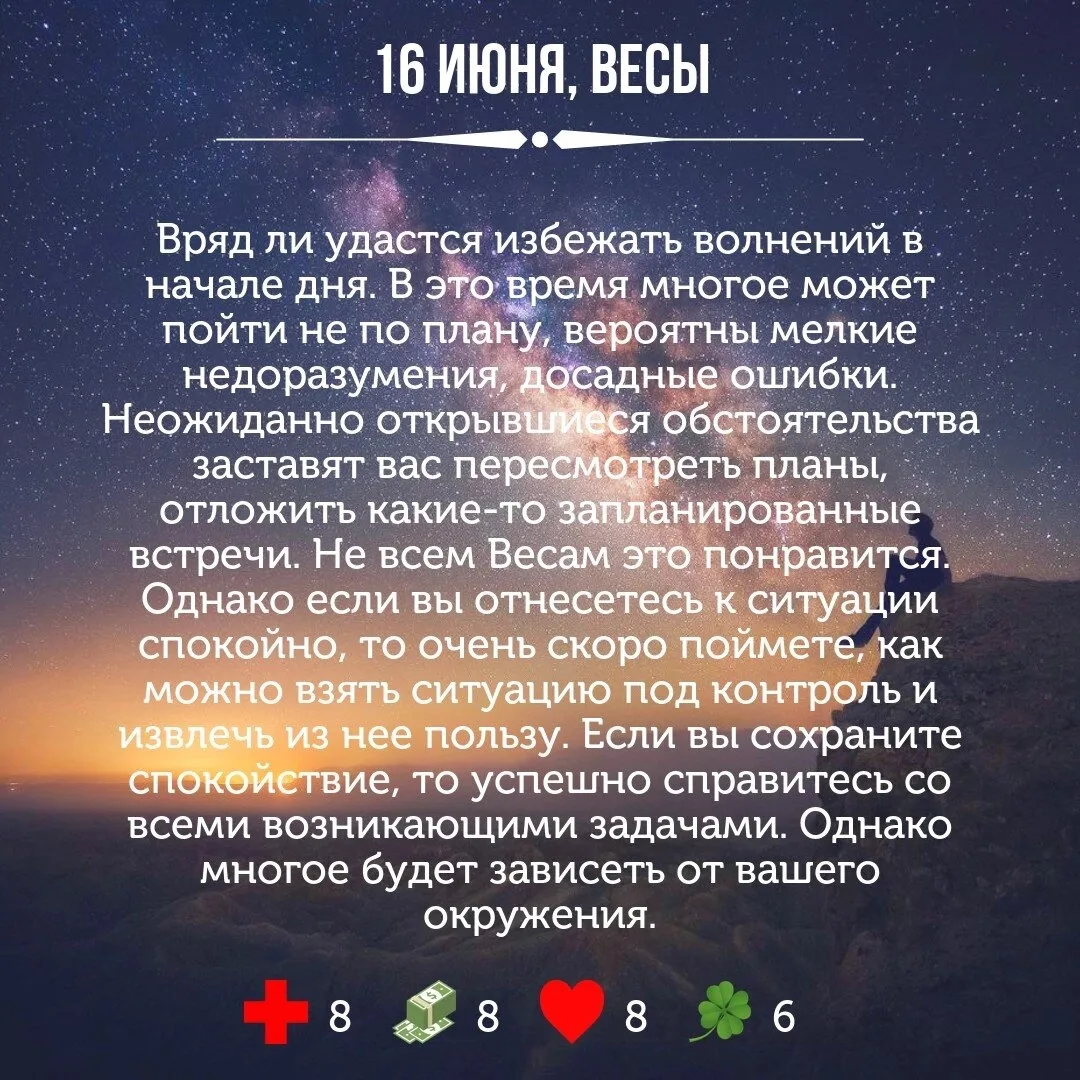 Астрология | Подпишись 👇🏻