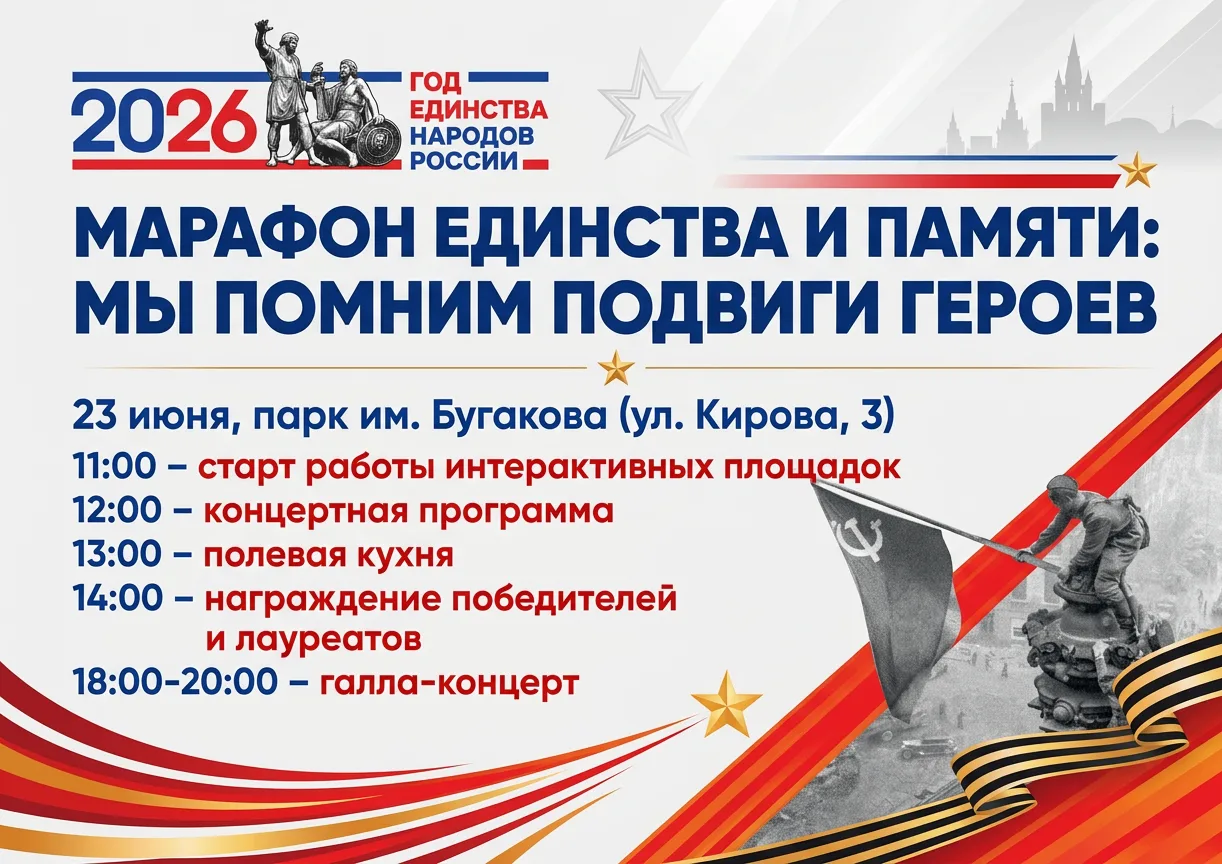 🕊 ПРИСОЕДИНЯЙСЯ К ВСЕРОССИЙСКОМУ ФЕСТИВАЛЮ!

Всероссийский проект «Навигаторы детства» и ТОС «Шевче
