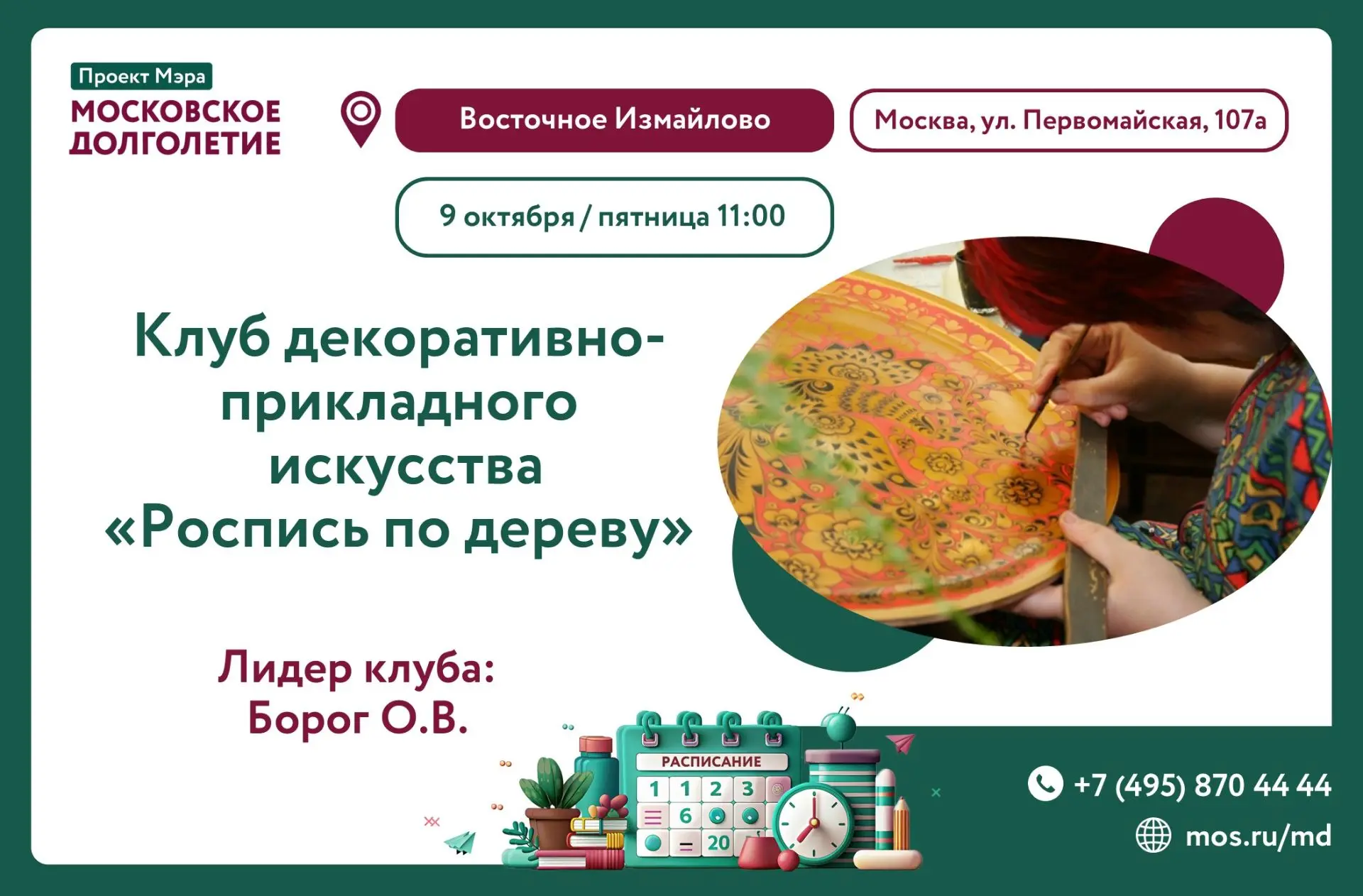 Дорогие друзья!