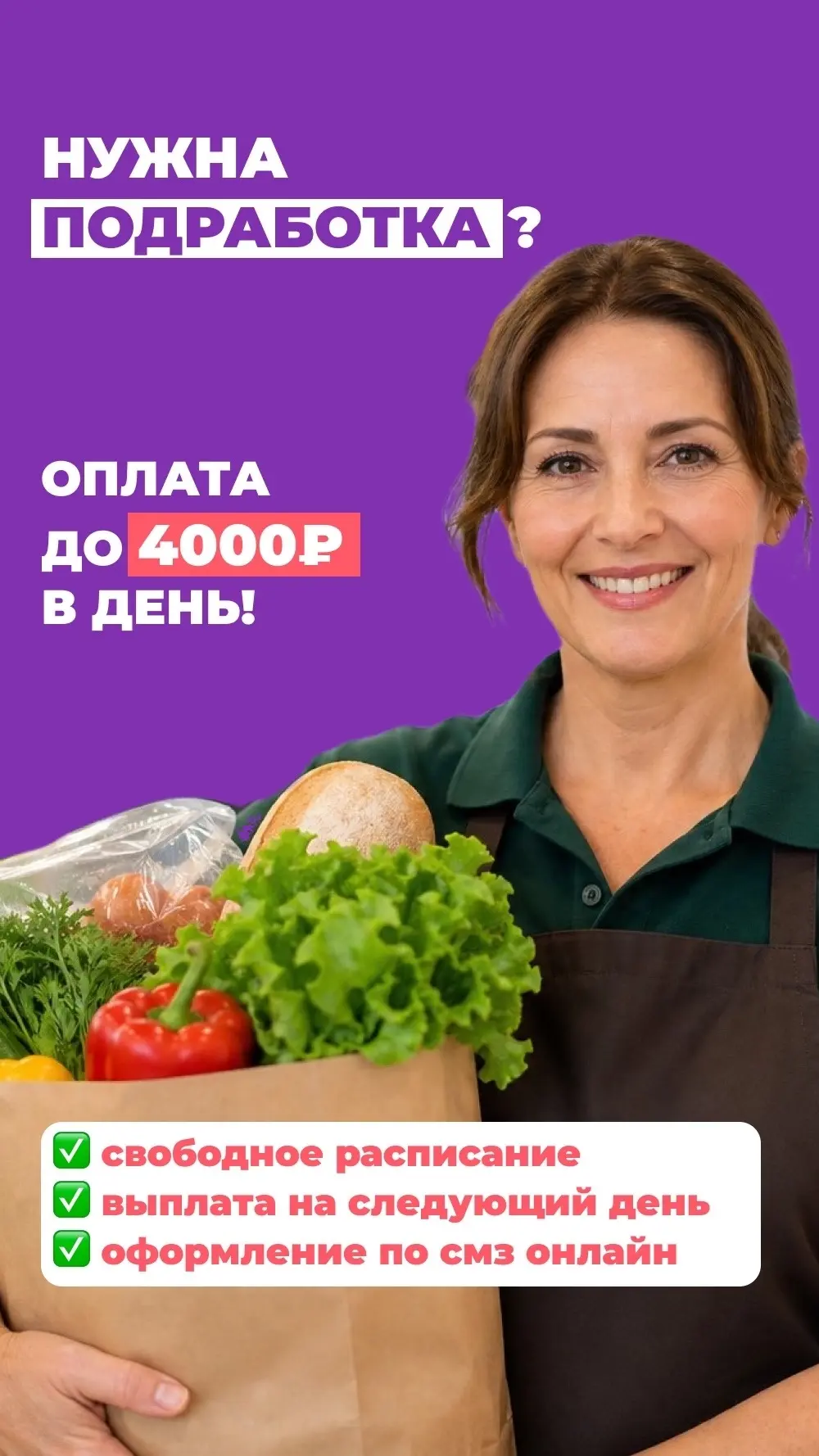 Нужны работники в продуктовые магазины!