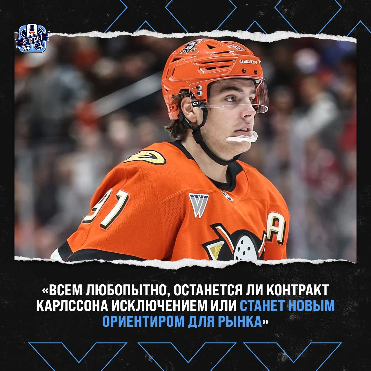 🗣 Генменеджер «Вашингтона» Крис Патрик рассказал, может ли контракт Лео Карлссона повл...
