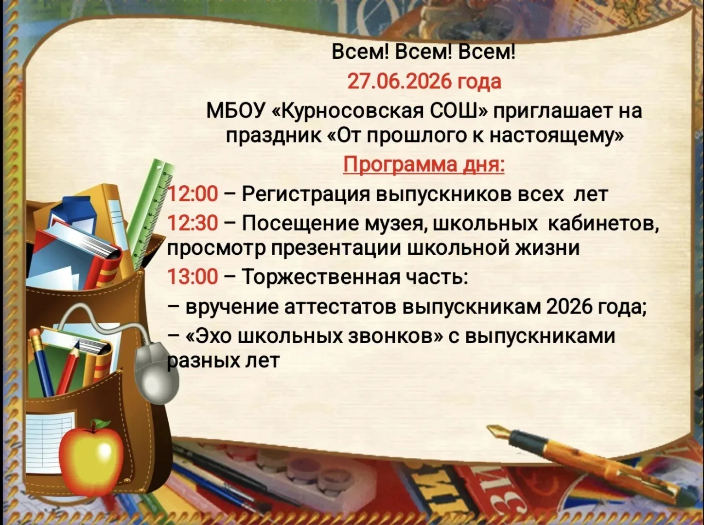 Медиа публикации