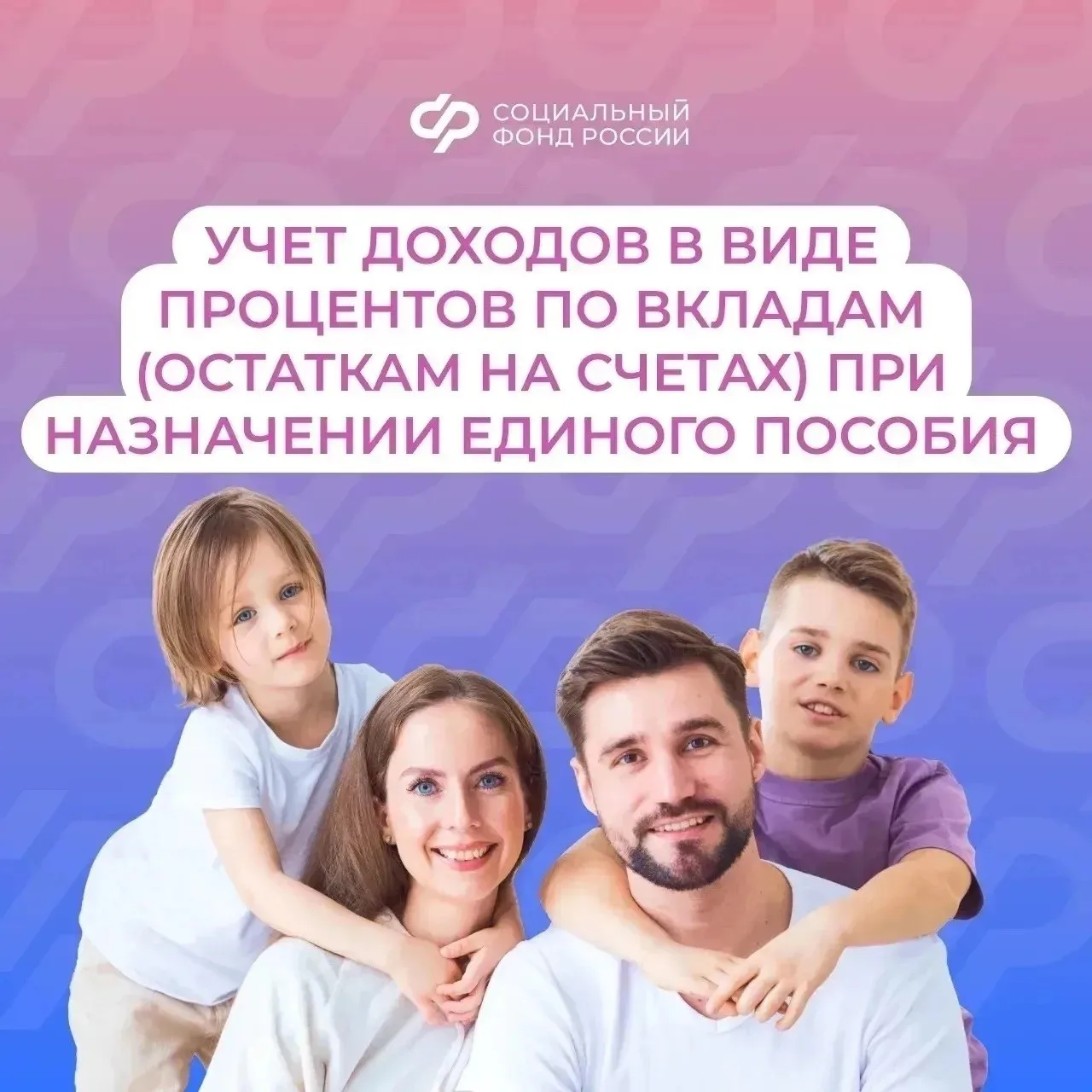 📝При рассмотрении заявления на единое пособие применяется комплексная оценка нуждаемос...
