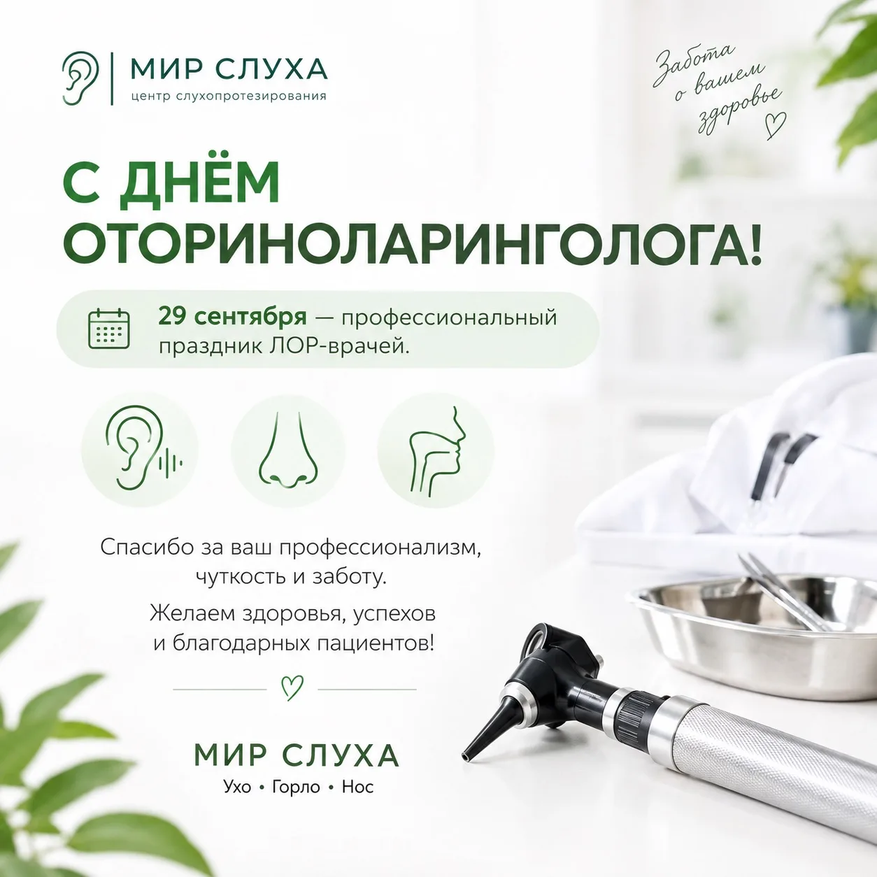 Берегите себя и будьте здоровы — подписывайтесь, чтобы не пропустить новые советы!