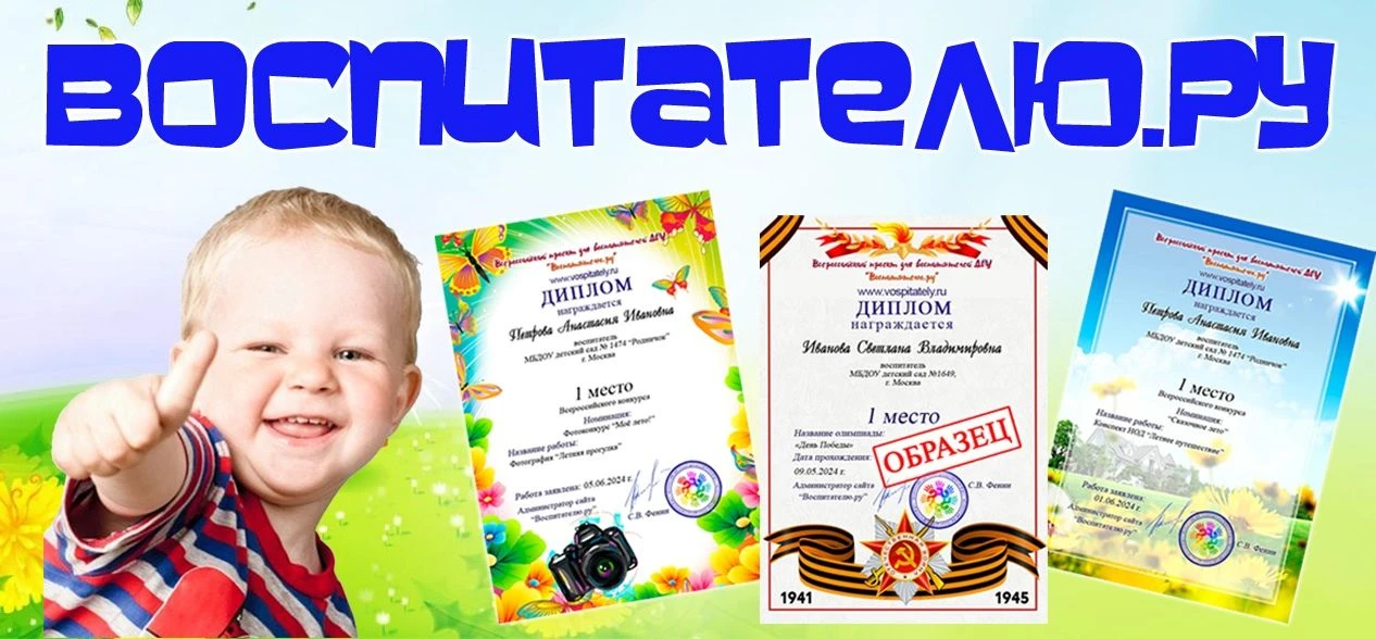 Работаете в детском саду?