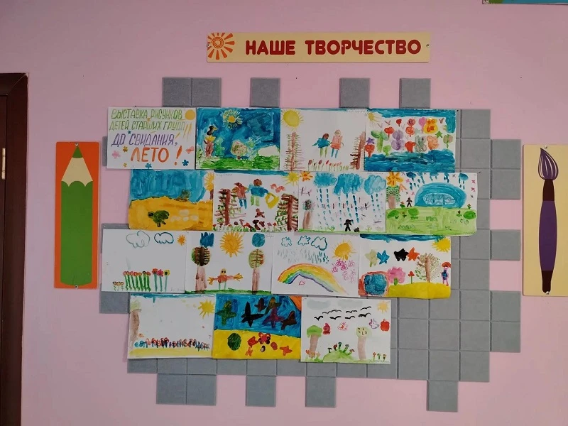 Итоги тематической недели «До свиданья, Лето!» ☀️