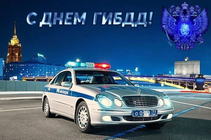 Ежегодно  3 июля в России отмечается профессиональный праздник сотрудников Госавтоинспе...