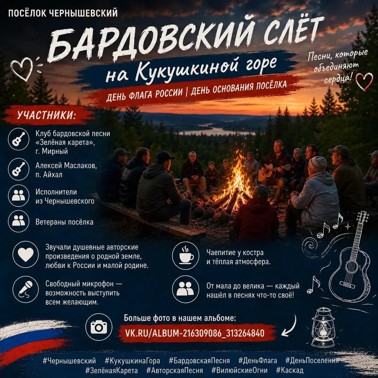 Уважаемые жители и гости посёлка Чернышевский!