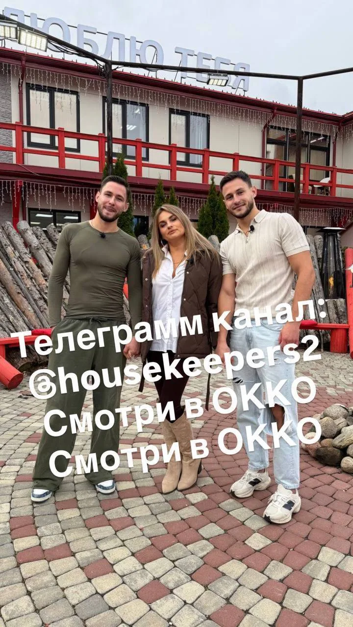 На проект пришли новые участники - близнецы Дима и Денис