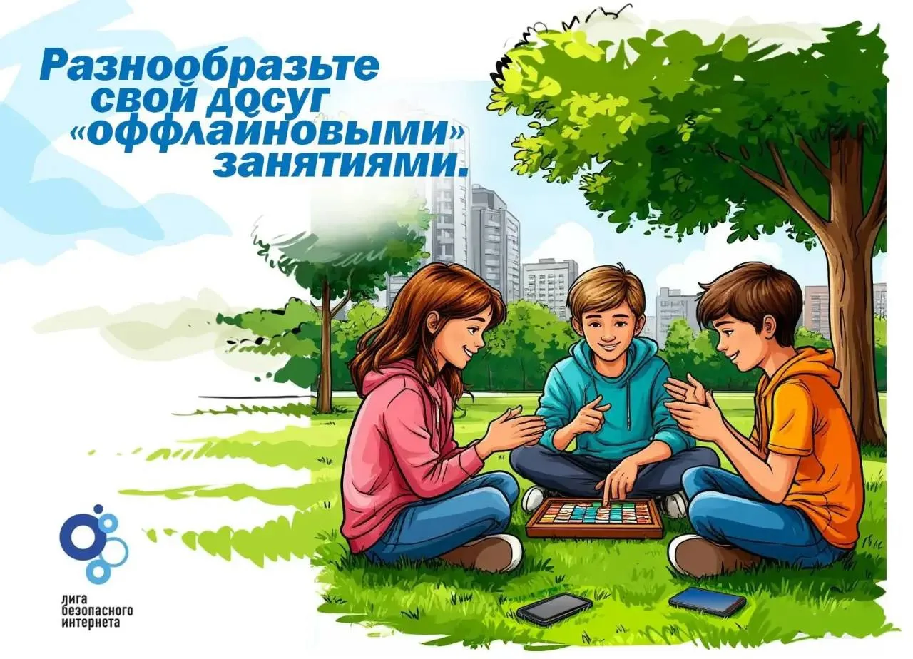 📌Проведите эти выходные вдали от гаджетов
