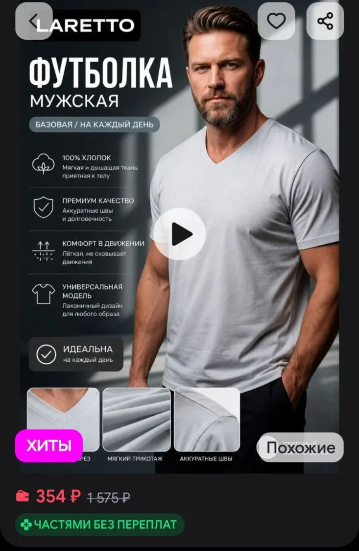 Белая футболка мужская повседневная однотонная хлопок LARETTO