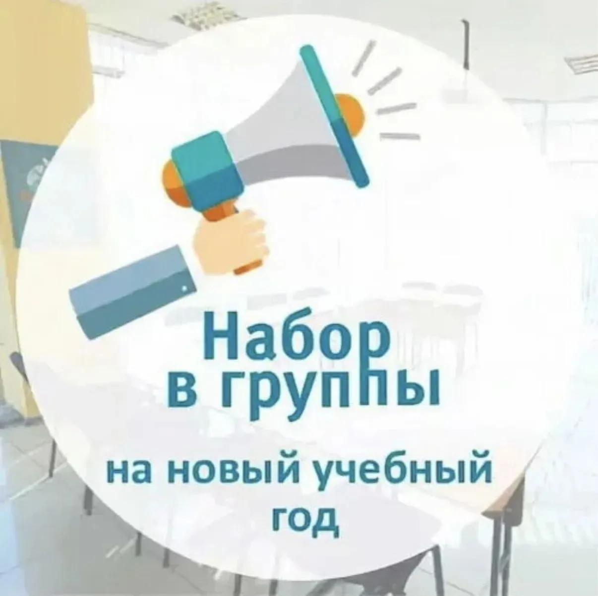 🎉 Внимание, школьники и родители! 🎉