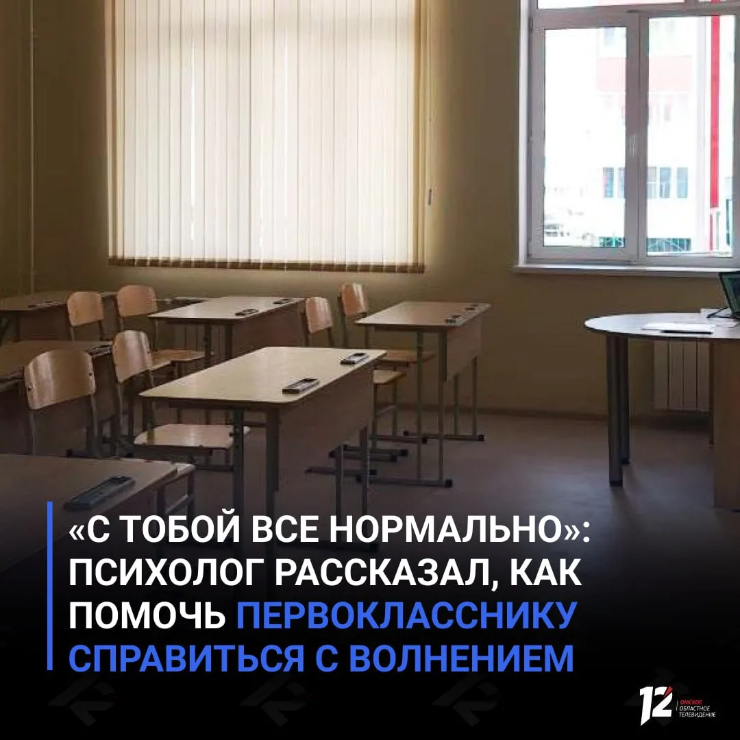Перед началом учебного года многие первоклассники могут испытывать различные эмоции, та...