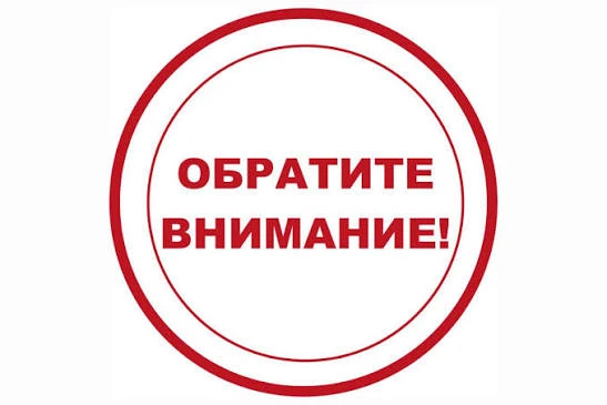 Завтра, 26.02.2026г, с 9.00ч до 17.00ч, в связи с ремонтными работами, планируется план...