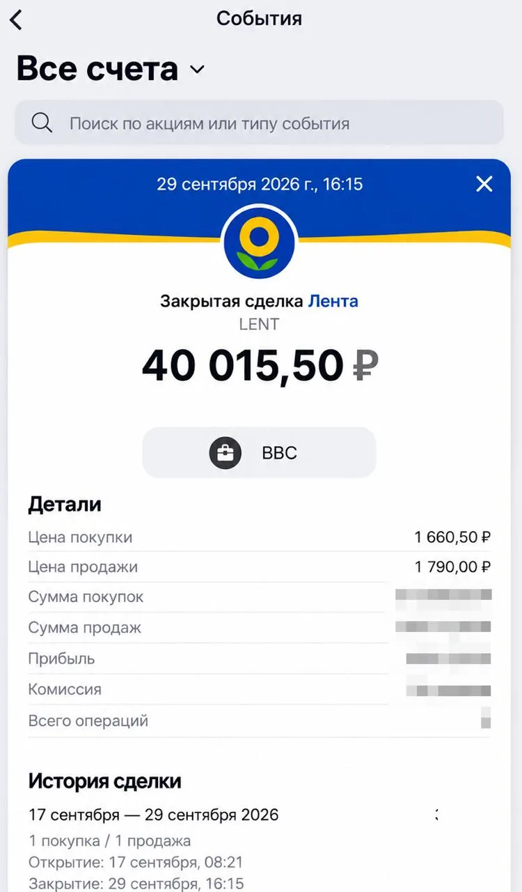 +7% и 40 к рубасов.