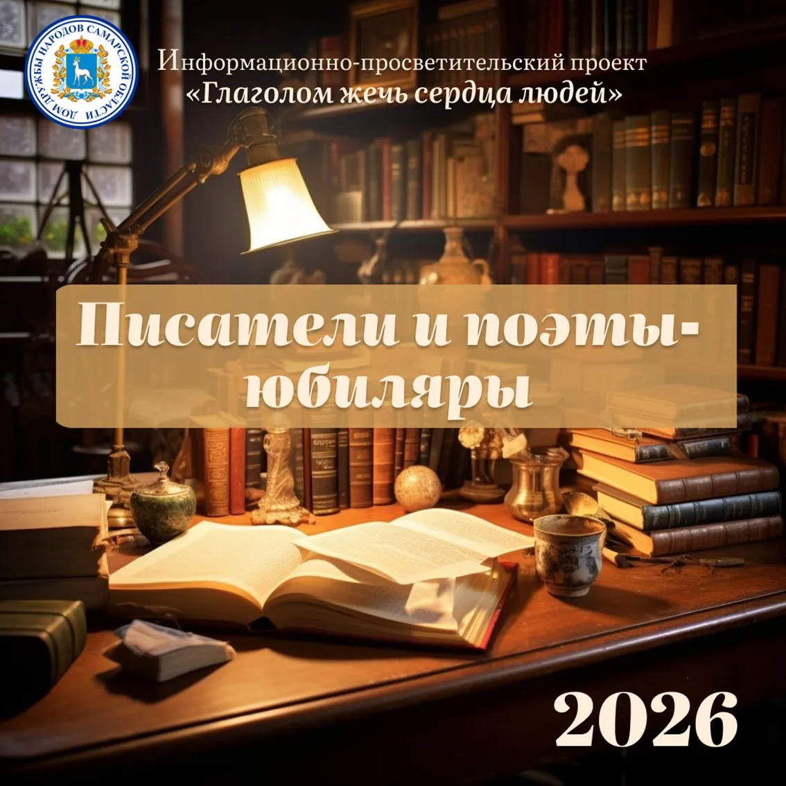 «Письма русского офицера»: к 240-летию со дня рождения Фёдора Глинки

19 июня исполняется 240 лет со