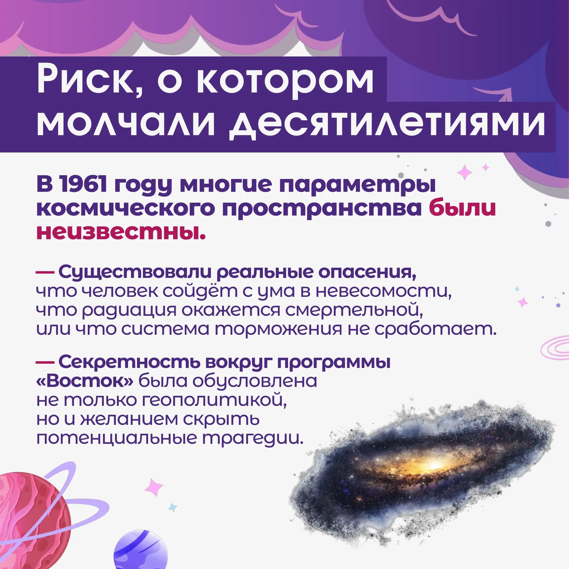 🚀12 апреля — День космонавтики!   🚀Этот день навсегда вписан в историю человечества как символ дерзн