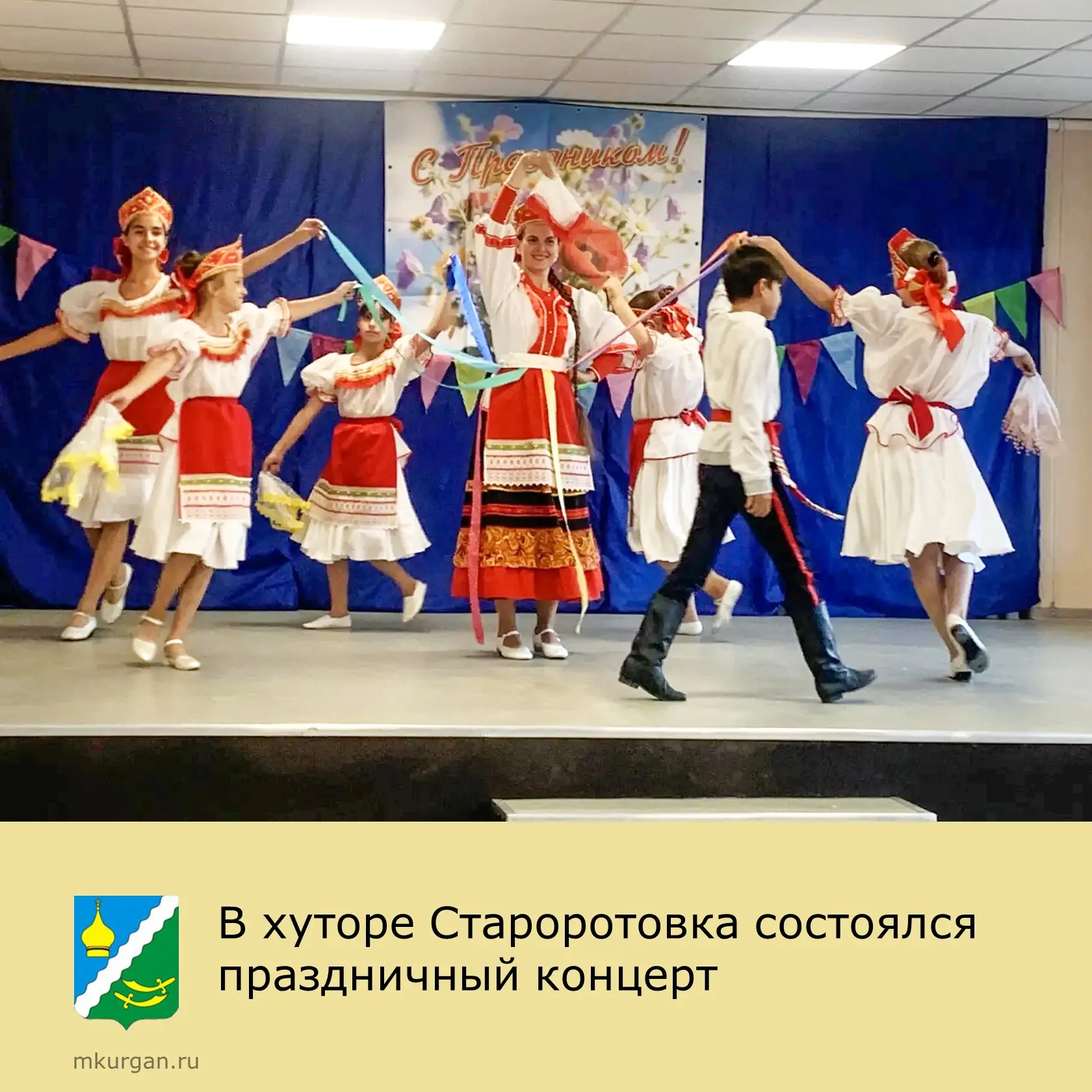 🎉 15 августа хутор Староротовка отметил День села — и это был по-настоящему тёплый и д...