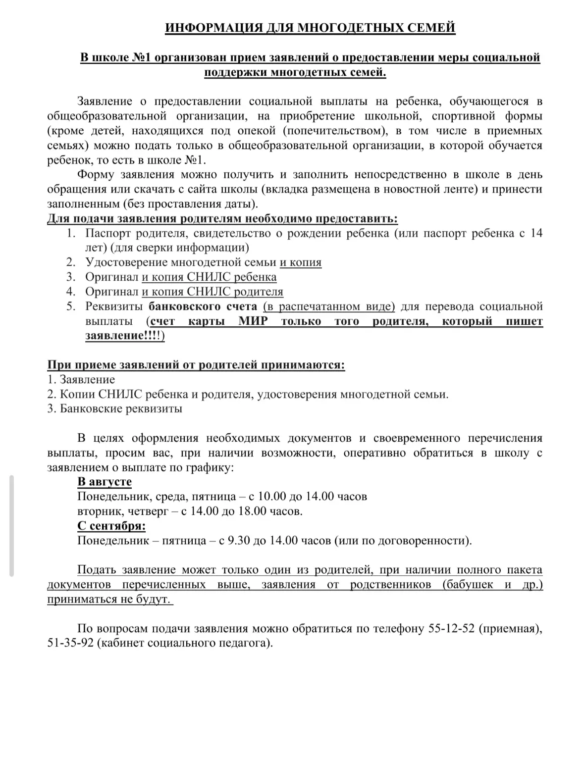 Медиа публикации
