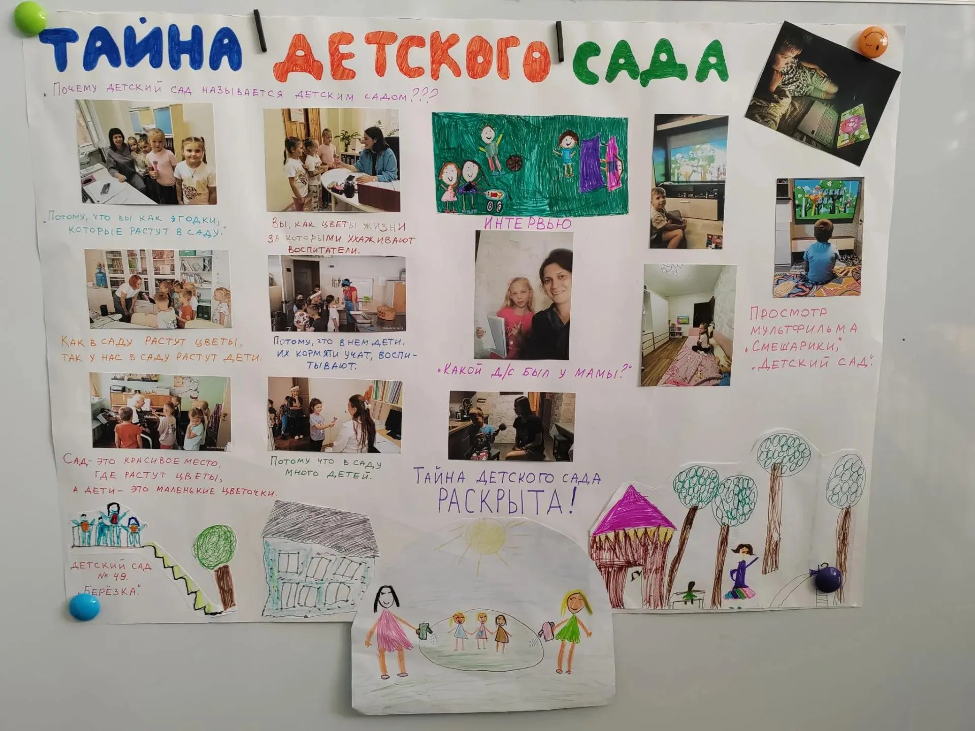 ДЕНЬ ДОШКОЛЬНОГО РАБОТНИКА                                              В рамках реализ...