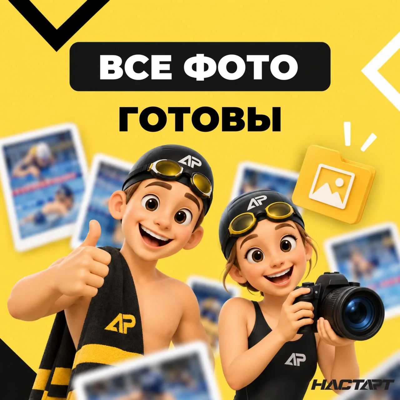 ВСЕ ФОТО ГОТОВЫ 📌
